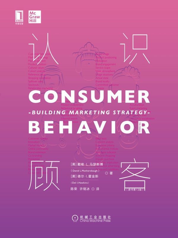 认识顾客（原书第13版）(epub+azw3+mobi)