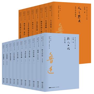 《鲁迅著作分类全编》[全15卷-共19册]（epub+mobi+azw3+pdf）_枫叶电子书网