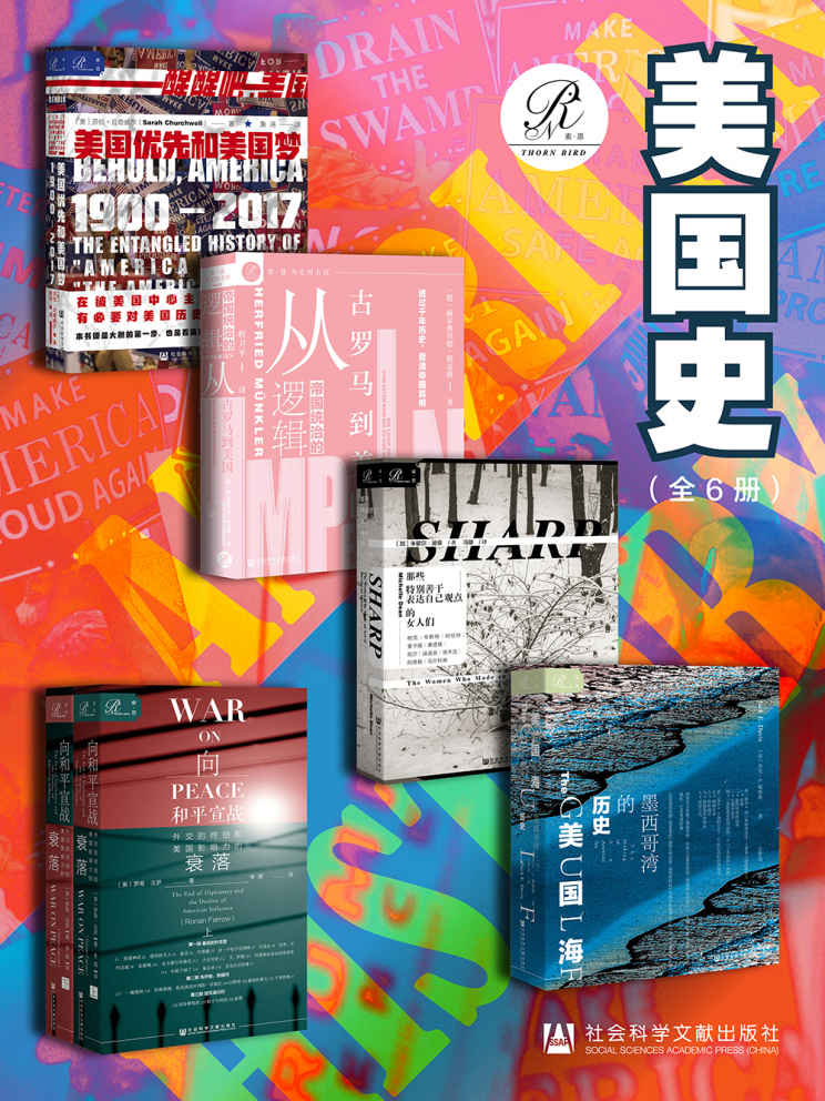 《索恩·美国史》[全6册]（epub+mobi+azw3+pdf）_枫叶电子书网