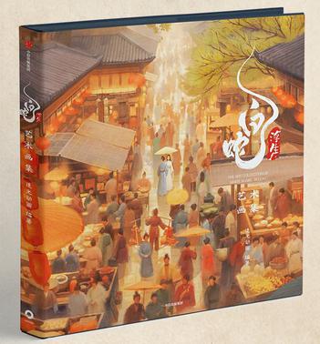 《白蛇：浮生艺术画集》（epub+mobi+azw3+pdf）_枫叶电子书网