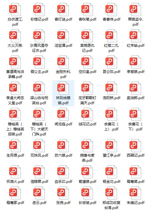 《中国传统故事》[全48册]（epub+mobi+azw3+pdf）_枫叶电子书网