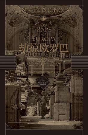 《劫掠欧罗巴》西方艺术珍品在二战中的命运（epub+mobi+azw3+pdf）_枫叶电子书网