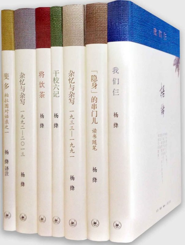 《杨绛著译》[七种套装]（epub+mobi+azw3+pdf）