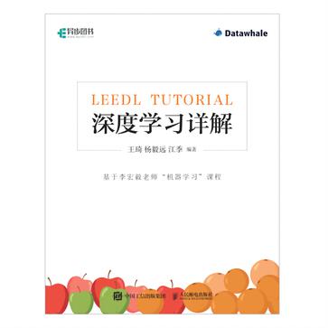《深度学习详解》王琦(epub+mobi+azw3+pdf)_枫叶电子书网