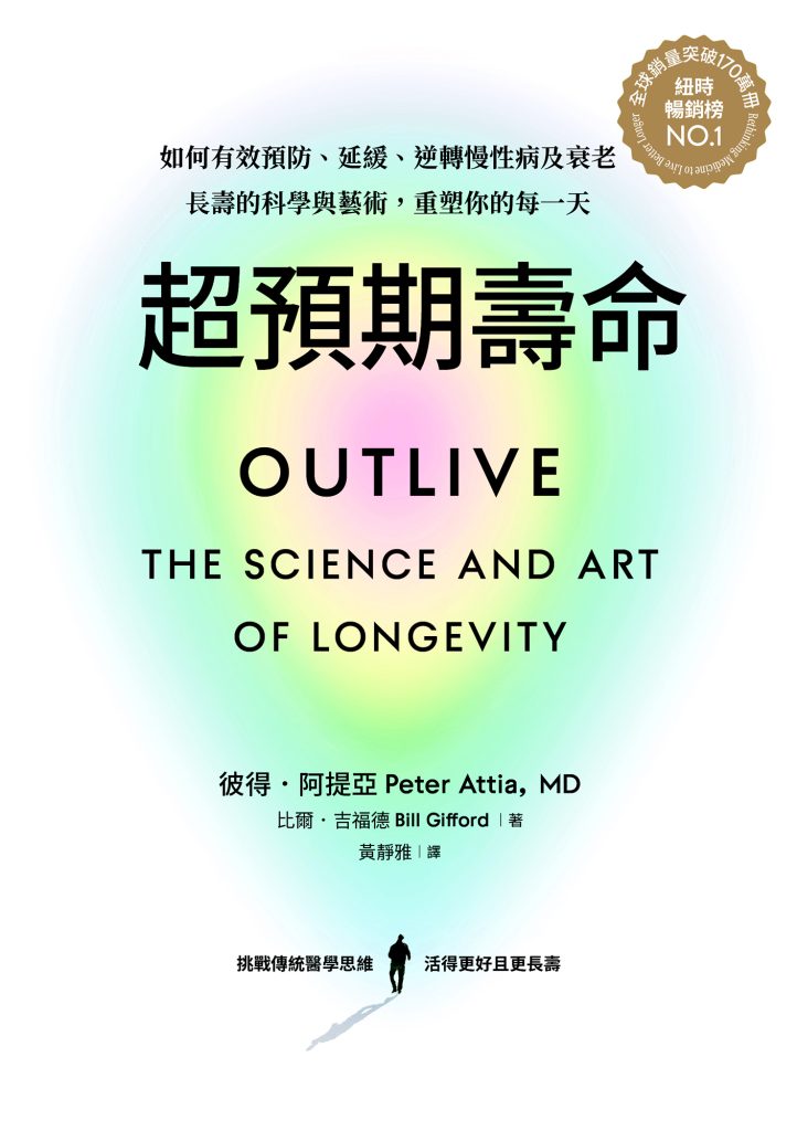 《超预期寿命》[ⅠⅡ册]（epub+mobi+azw3+pdf）_枫叶电子书网