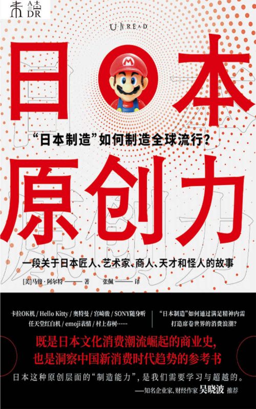 日本原创力(epub+azw3+mobi)