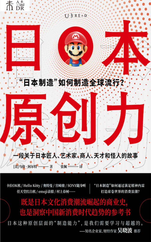 日本原创力(epub+azw3+mobi)