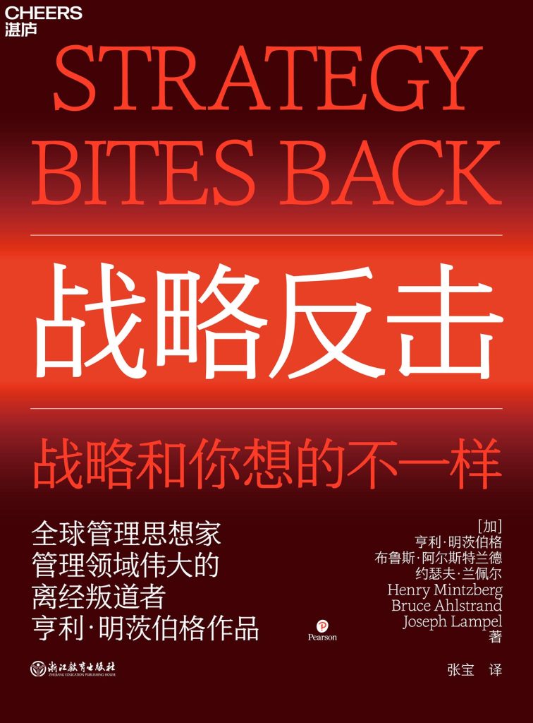 92248537bd20250120144143-756x1024.jpg 战略反击(epub+azw3+mobi)