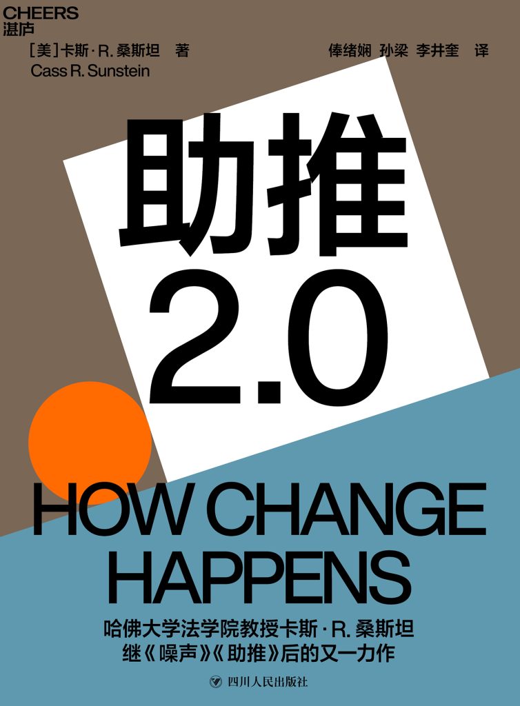 助推2.0(epub+azw3+mobi)_枫叶电子书网