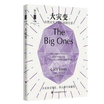 《大灾变》自然灾害下我们如何生存（epub+mobi+azw3+pdf）_枫叶电子书网