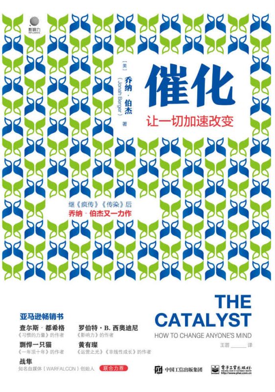 催化:让一切加速改变(epub+azw3+mobi)