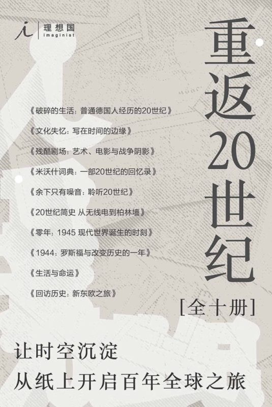 《重返20世纪》[全10册]（epub+mobi+azw3+pdf）