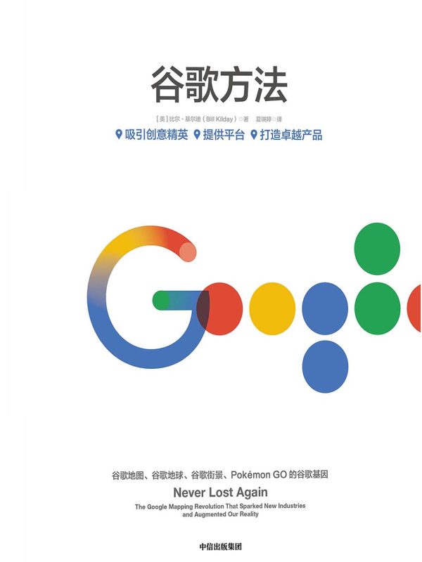 谷歌方法(epub+azw3+mobi)