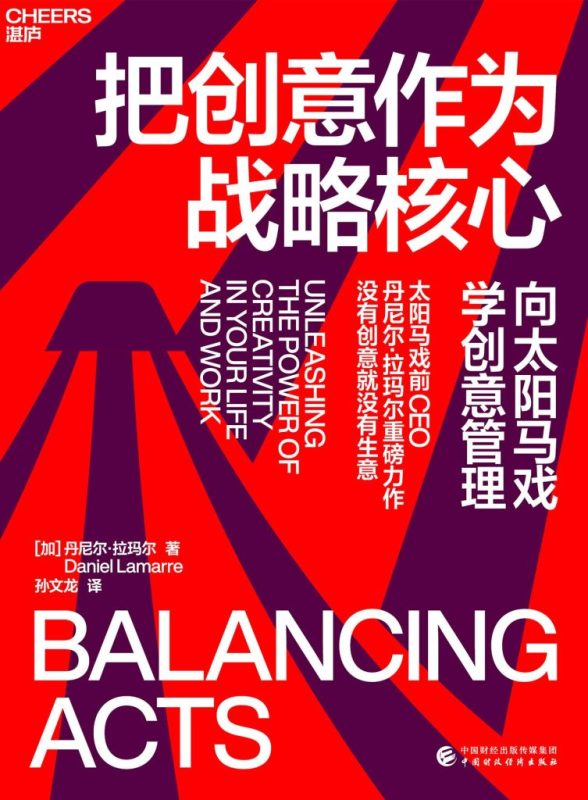 《把创意作为战略核心》丹尼尔·拉玛尔(epub+mobi+azw3+pdf)