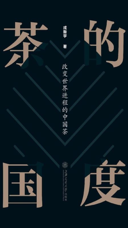 《茶的国度》改变世界进程的中国茶（epub+mobi+azw3+pdf）