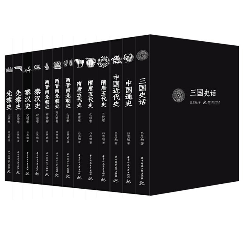 《先秦史+秦汉史+两晋南北朝史等》精校版[套装共13册]（epub+mobi+azw3+pdf）_枫叶电子书网