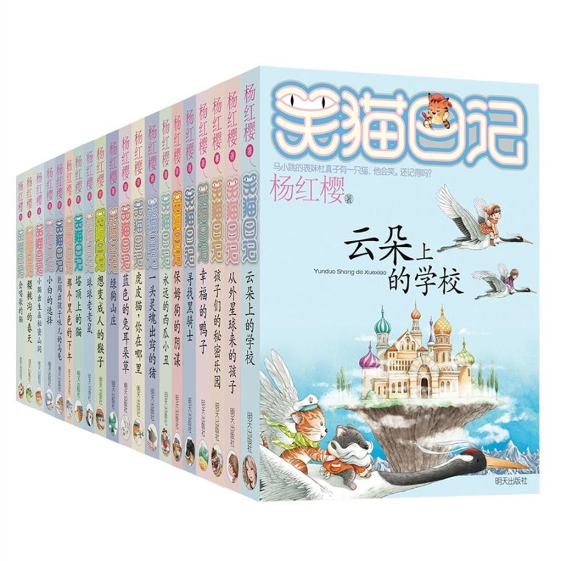 《笑猫日记》杨红樱（epub+mobi+azw3+pdf）