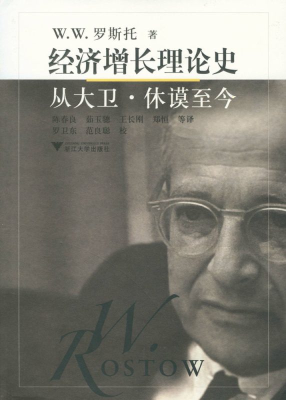 经济增长理论史:从大卫·休谟至今(epub+azw3+mobi)