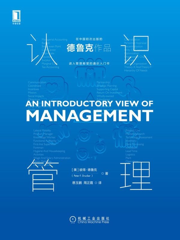 认识管理(epub+azw3+mobi)
