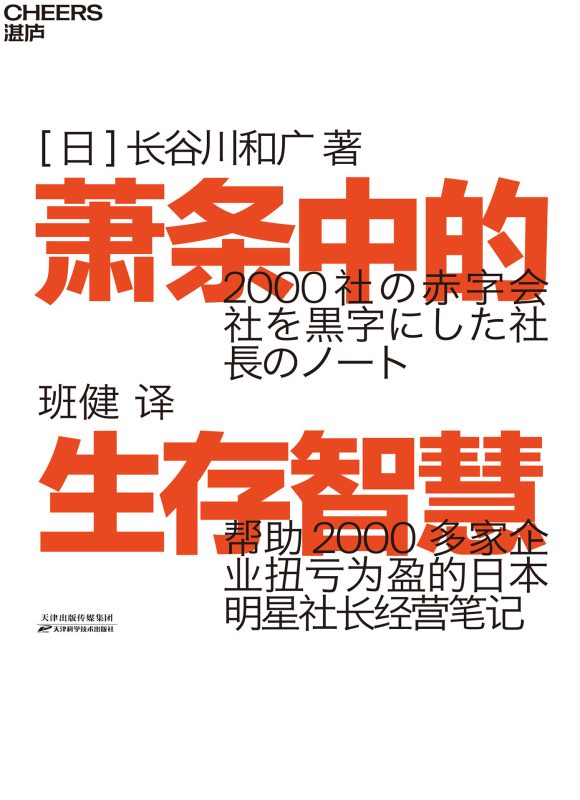 萧条中的生存智慧(epub+azw3+mobi)