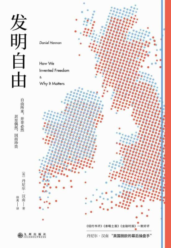 《发明自由》丹尼尔·汉南（epub+mobi+azw3+pdf）
