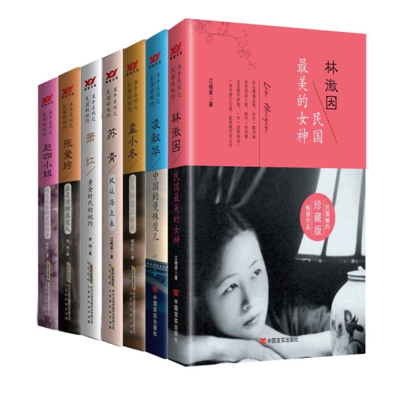 《丑牛系列之民国婉约》[套装7本]（epub+mobi+azw3+pdf）