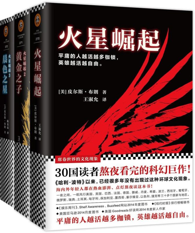 《火星崛起》[套装共3册]（epub+mobi+azw3+pdf）