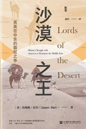 《沙漠之王》詹姆斯·巴尔(epub+mobi+azw3+pdf)_枫叶电子书网
