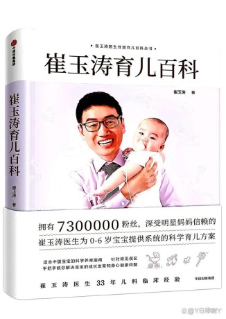 《崔玉涛谈育儿套装》[全套共5册]（epub+mobi+azw3+pdf）_枫叶电子书网