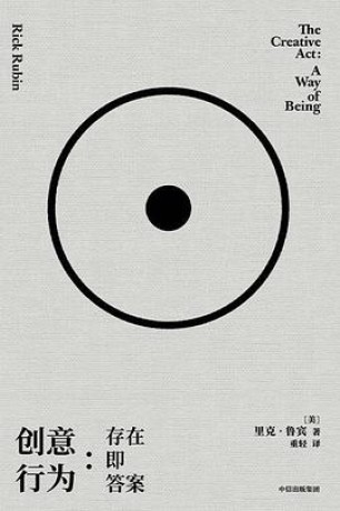 《创意行为》存在即答案（epub+mobi+azw3+pdf）