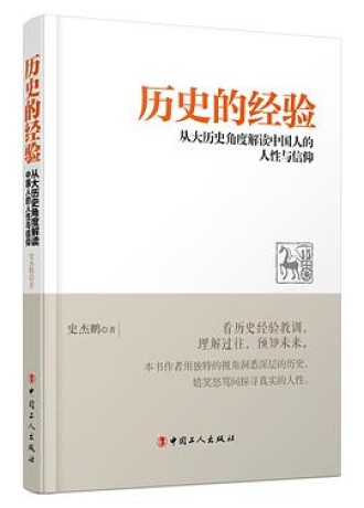《大历史的多角度解读》[套装共20册]（epub+mobi+azw3）_枫叶电子书网