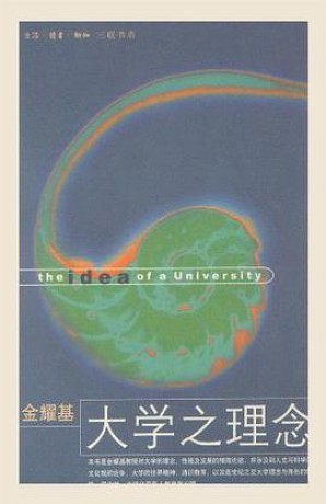 《大学之理念》卡尔·雅斯贝尔斯(epub+mobi+azw3)_枫叶电子书网