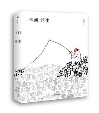 《字间浮生》曾仁臻（epub+mobi+azw3+pdf）_枫叶电子书网