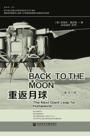 《重返月球》约瑟夫·西尔克(epub+mobi+azw3)_枫叶电子书网