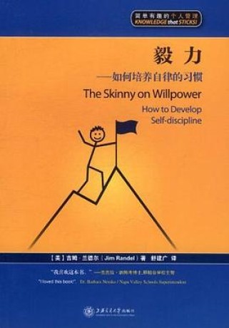 《毅力》如何培养自律的习惯（epub+mobi+azw3+pdf）_枫叶电子书网