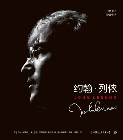 《约翰·列侬》约翰 • 布莱尼(epub+mobi+azw3)_枫叶电子书网