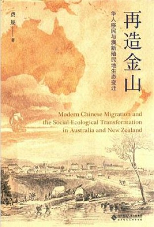 再造金山 (epub+mobi+pdf+azw3)_枫叶电子书网