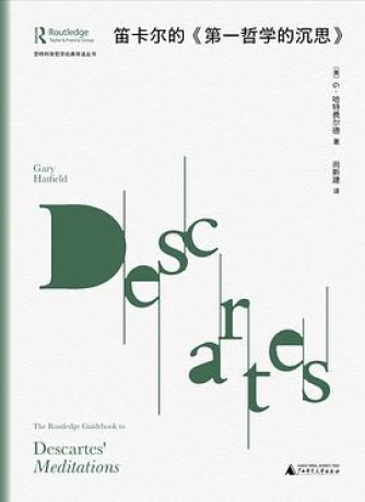 哲学的沉思:莫提默·艾德勒三部曲(epub+mobi+pdf)_枫叶电子书网