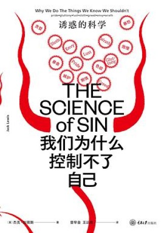 我们为什么控制不了自己 (epub+mobi+pdf)_枫叶电子书网