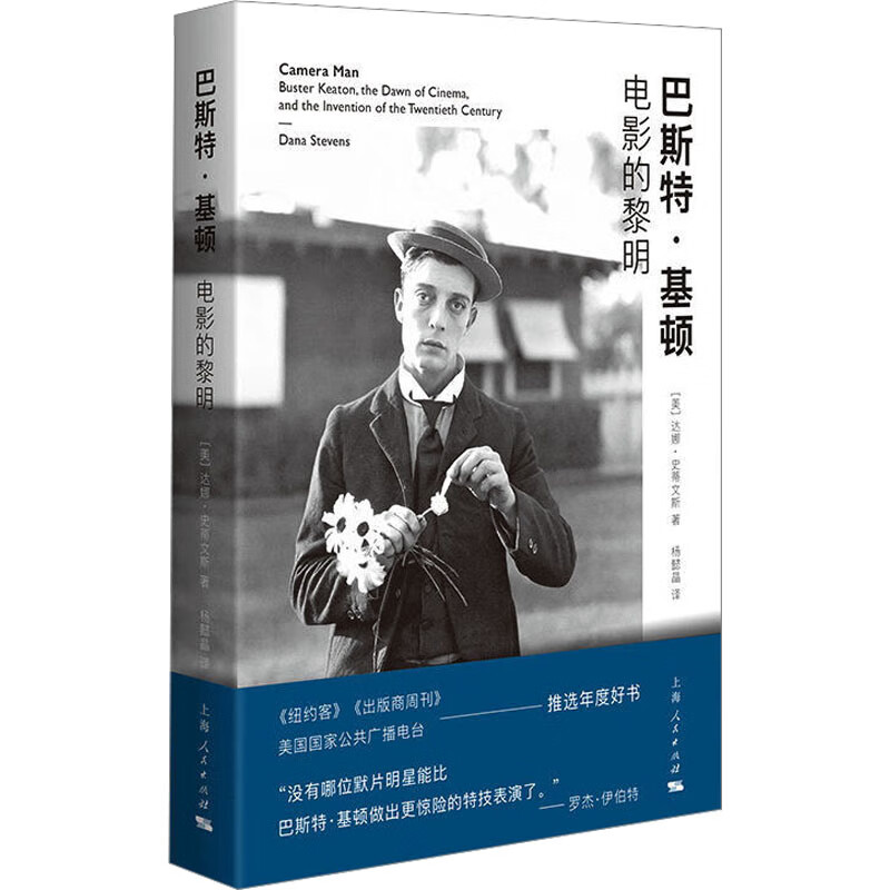 《巴斯特·基顿》电影的黎明(pdf)_枫叶电子书网