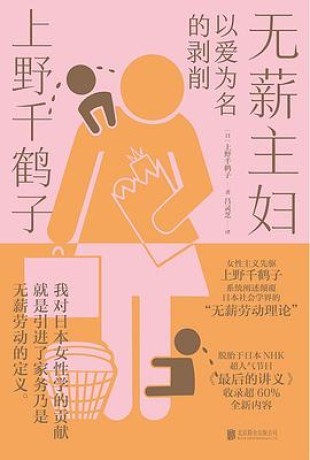无薪主妇(epub)_枫叶电子书网