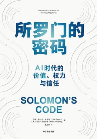 所罗门的密码（mobi+epub+pdf）_枫叶电子书网