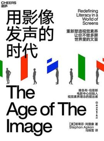 用影像发声的时代 （epub+mobi+pdf）_枫叶电子书网