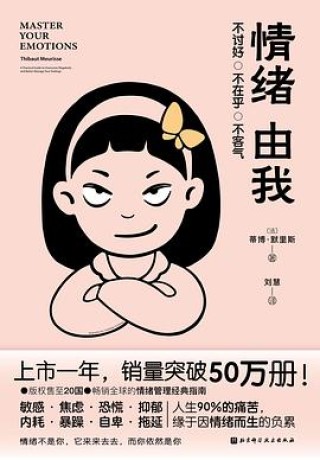 情绪由我(epub+mobi+pdf)_枫叶电子书网