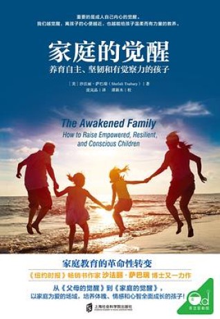 家庭的觉醒(epub+mobi+pdf)_枫叶电子书网