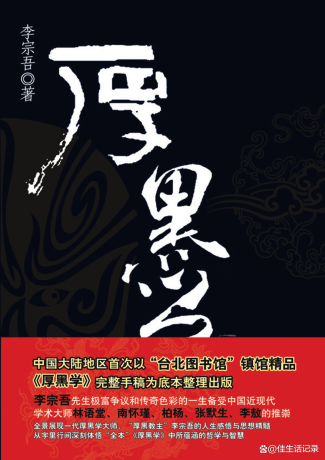 李宗吾厚黑系列(9本)(pdf)_枫叶电子书网