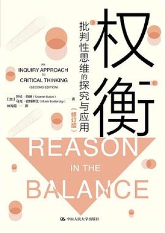 s34075077.jpg 权衡 (修订版) (epub+mobi+pdf)