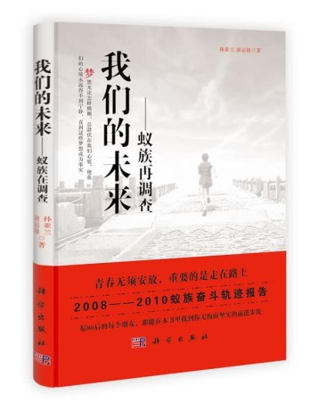 我们的未来 (epub+mobi+pdf)_枫叶电子书网