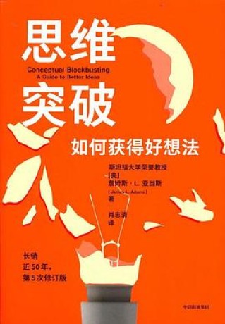 思维突破 (第5版) (epub+mobi+pdf)_枫叶电子书网