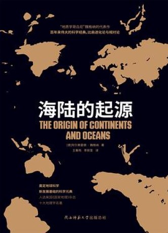s34313716.jpg 海陆的起源 (epub+mobi+pdf)